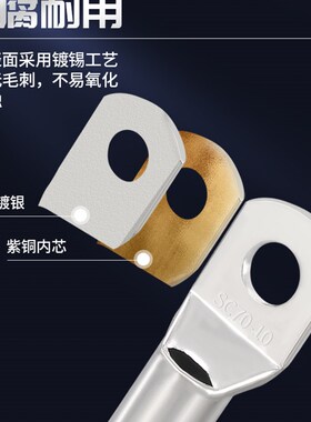 极速国标A级SC冷压接线端子铜鼻子线鼻子6/10/16/25/35/70Z/95平