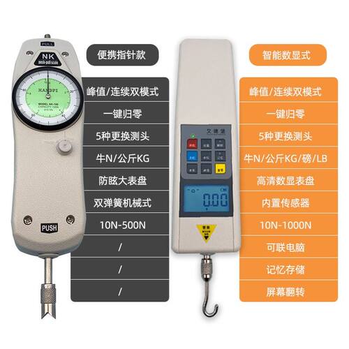 新品。艾德堡手压式机架HPA压力B测试台带标尺HP数字式推拉力计测