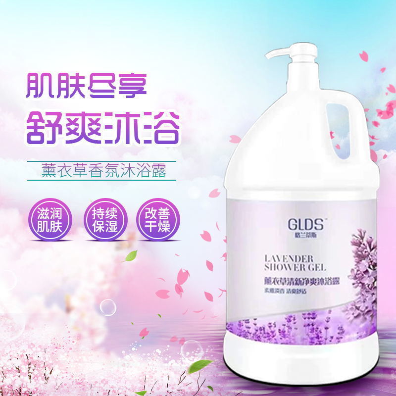 极速家用大容量超l大桶10斤装熏衣香沐浴露薰衣草味大瓶家庭装大
