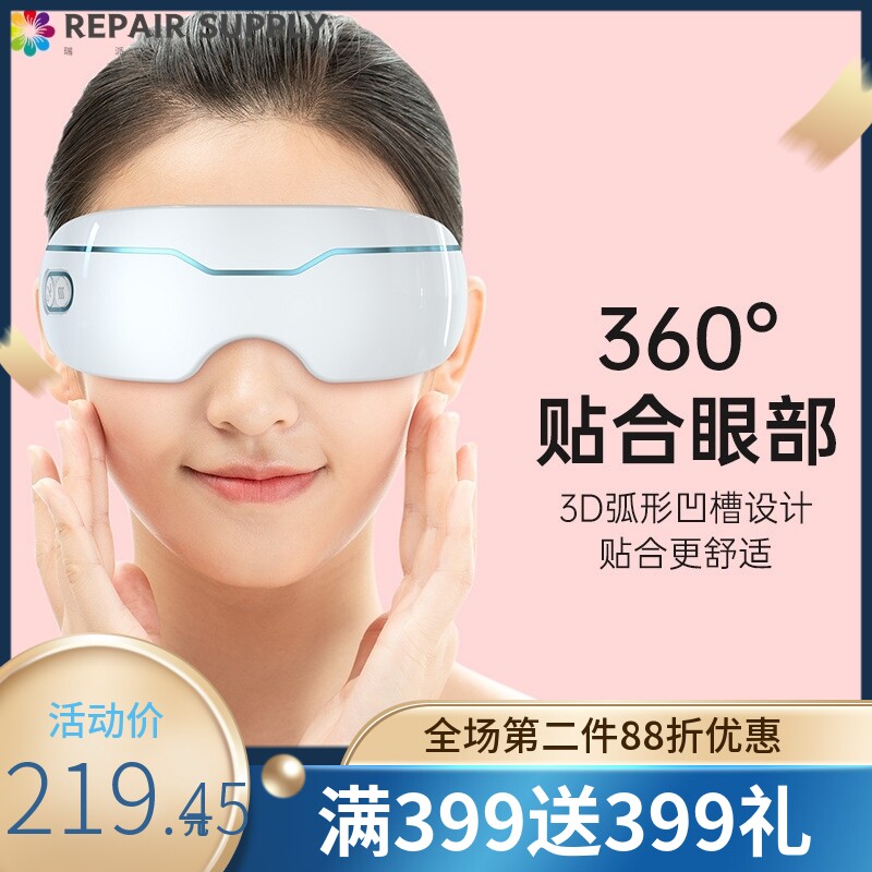 极速新款蒸c汽眼罩热敷充电护眼仪熏蒸仪润眼仪加热雾化喷雾眼部