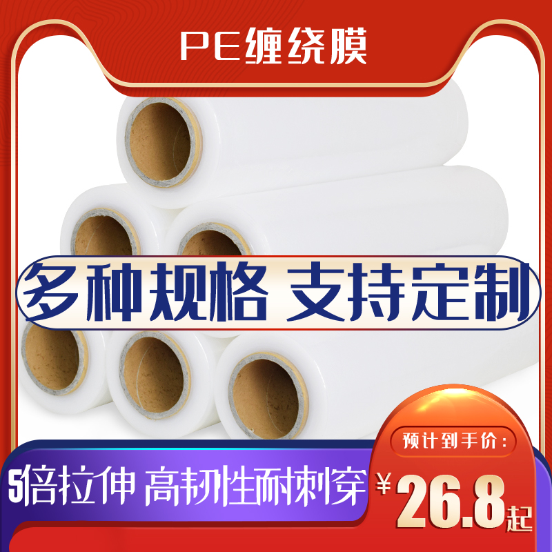 极速pe缠绕膜50cm拉伸膜塑料薄膜包装膜工N业用保鲜膜大卷打包膜