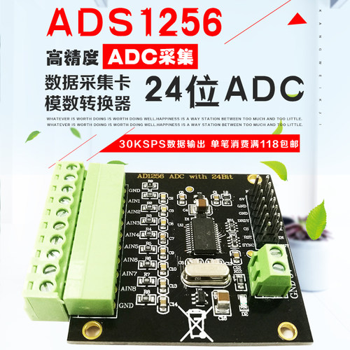 新品高精度AdDC采集 ADS1256 24位ADC AD模块 数据采集卡 模数转