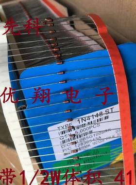 极速ST编带 1N4j148 直插 开关二极体 IN4148 DO-35全新 5千/盒=8