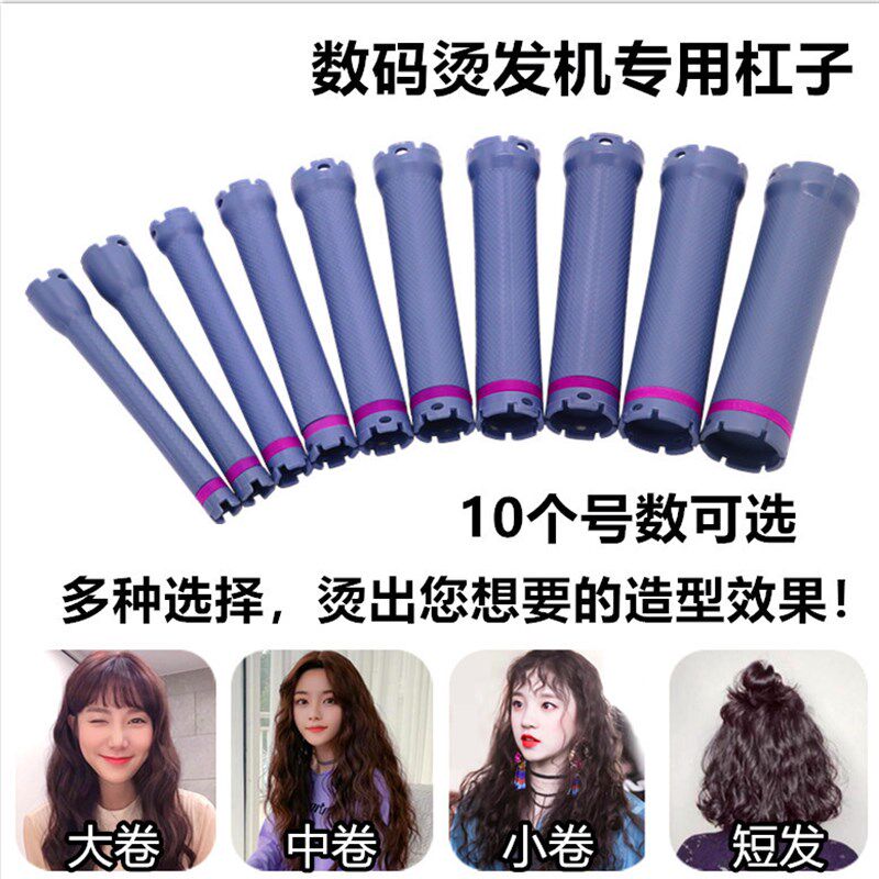 极速数码烫发杠子原配美发加热机A器工具卷发棒24V防水防爆低压热