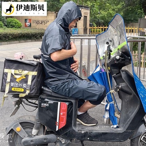 极速短袖c雨衣夏季雨裤套装两件式男女款防暴雨外送骑手防水短裤