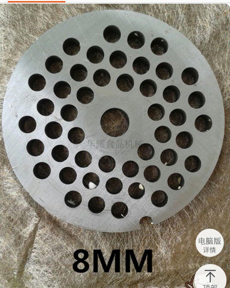 极速绞肉机商用电动不锈钢绞肉机配件孔板M绞肉碎肉灌肠孔板两个