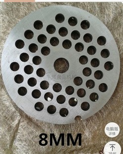 极速绞肉机商用电动不锈钢绞肉机配件孔板M绞肉碎肉灌肠孔板两个