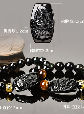 新品黑曜石千手观音本命佛属A鼠手链子丑喜合六合手串本命年男
