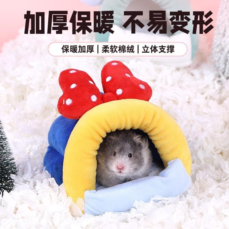 极速仓鼠窝保暖棉窝过冬用品冬天蜜袋F鼯小窝金丝熊花枝刺猬冬季,宠物/宠物食品及用品,窝,淘宝优惠券,粉丝福利购,淘宝优惠卷