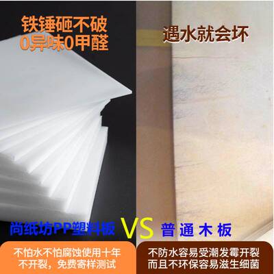 新品白色c防水pp板材硬塑料板猪肉台pvc板食品级尼龙Pe胶板加工定