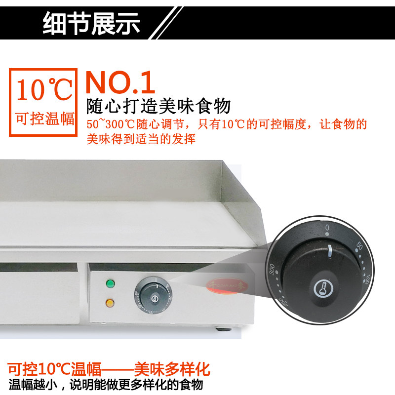 新品粤海电c扒炉GH-818手抓饼机器商用铁板烧冷面煎牛排设备摆摊图片