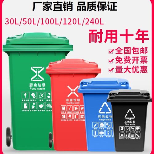 新品分类垃圾桶公共推拉式60L大型红C色公司100L方型环保别墅区20