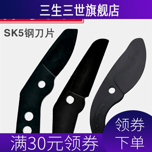 极速刀片修枝剪修果树园林剪刀背刀片粗枝R剪刀片大力剪刀片