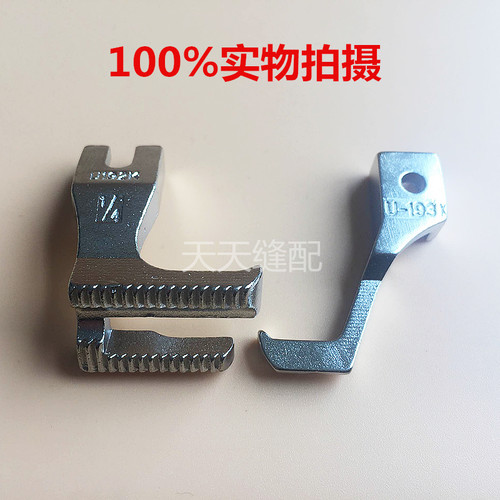 新品同步车压脚 同步车嵌线压脚DY车双边带坑压脚 W电脑同步车股