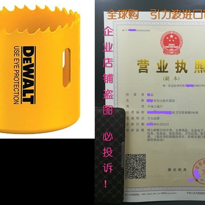 极速DEWALT D1800t54 3 3/8-Inch Hole Saw