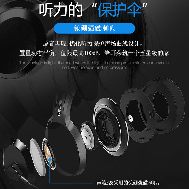 极速声籁E28头戴式耳机电脑z笔记本英语听力听说考试中考人机对话