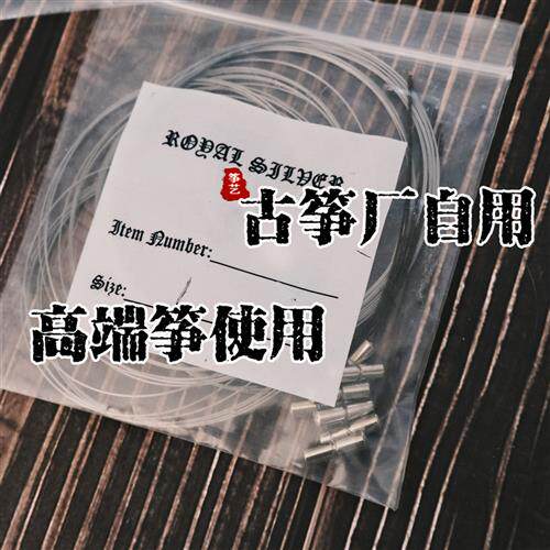 极速古筝琴弦奥地利琴o弦优於敦煌标准古筝通用古筝琴弦1-21全套