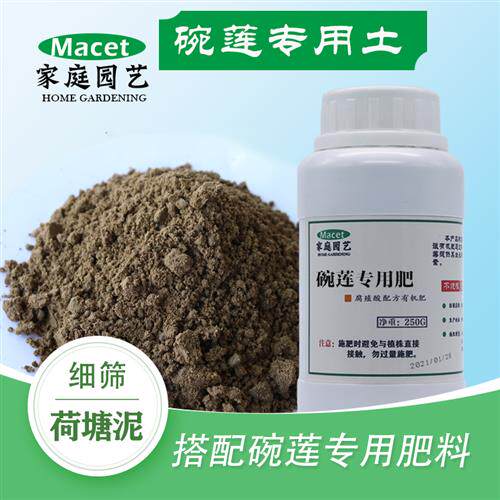 极速碗莲土泥h土荷花睡莲通用荷塘泥莲藕莲花盆栽肥料肥营养液