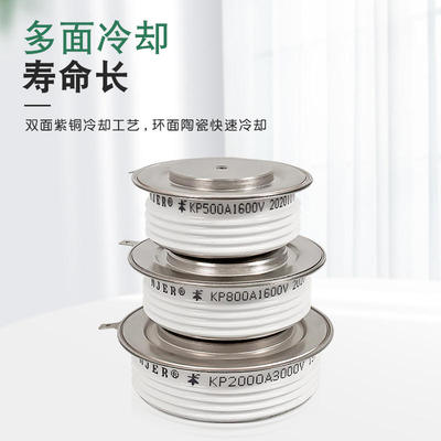 极速可控硅软启动平板式凸p型KP300A500A800A1600V中频炉晶闸管大