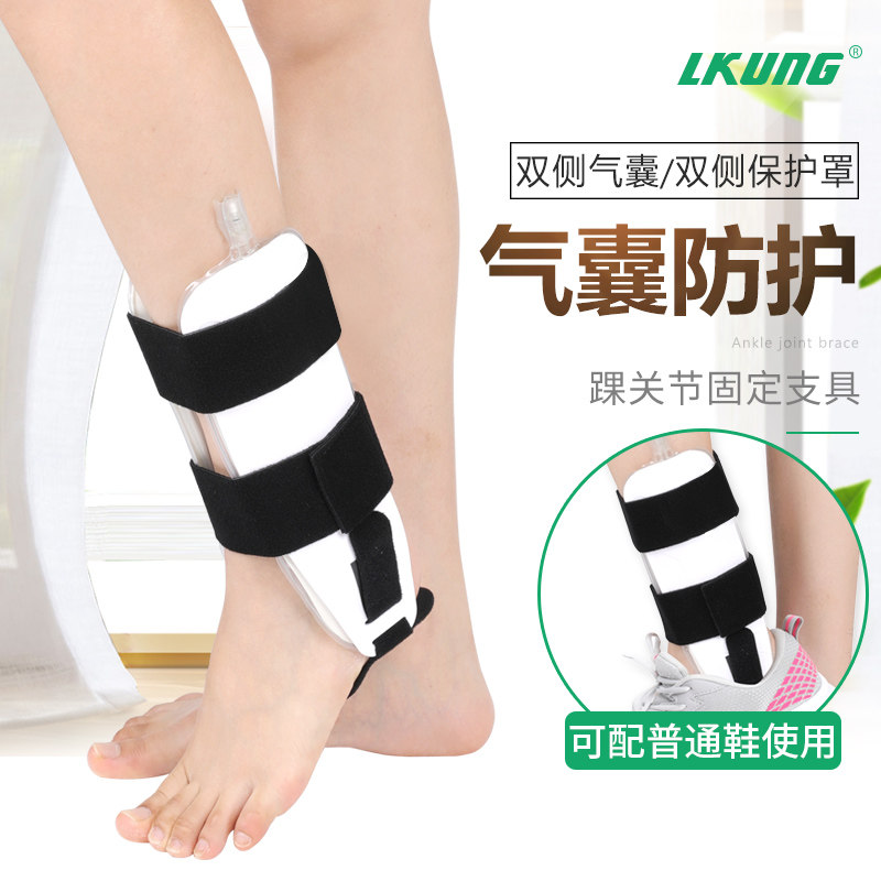 极速踝关节固定支具足踝充气护踝护具固定器脚踝扭U伤骨折固定夹