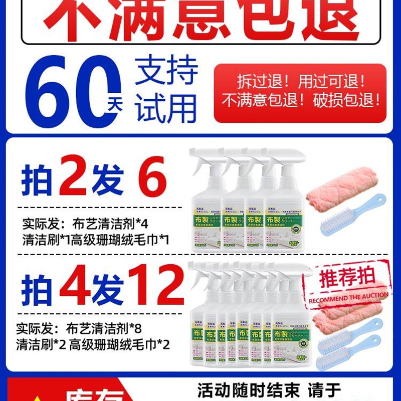 极速布艺沙d发清洁剂免水洗科技布地毯床垫壁布墙布家用干洗剂神