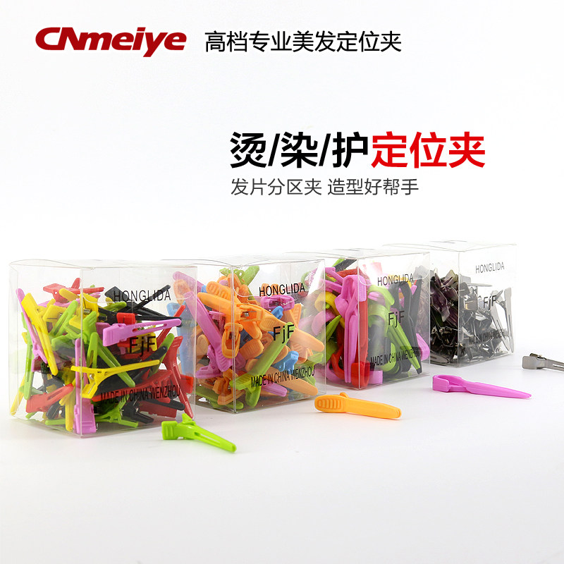 极速烫发定位夹美发皮卡路夹子彩D色皮卡露美发店工具不锈钢小号