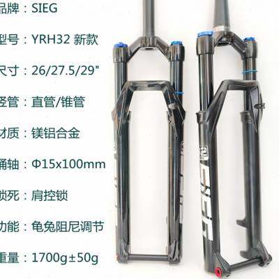极速SIEG山地车前叉镁合金避震气叉桶轴减震器K26 275 29寸碟刹越