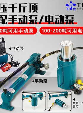 极速分离式液压千斤顶10T2s0T30T50T100T超薄型分体大吨位中空电