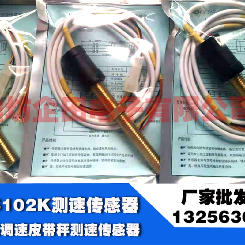 极速加长3N-SS102K水泥配料调速皮带秤测L速传感器3NSS102K