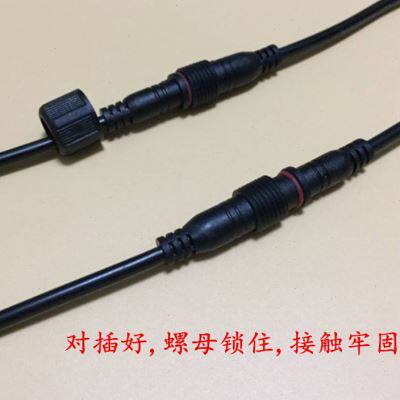 极速防水连接器公母对接插头v234芯插头子母接头快速对插接线端子