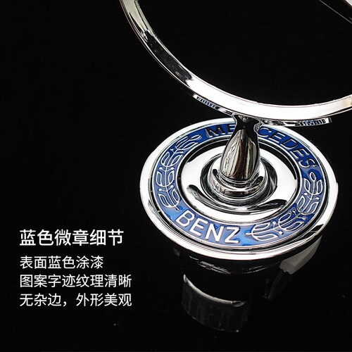 新品奔驰立标黑色麦穗c级e级s级w204w205w212w213w2R20w221w222车