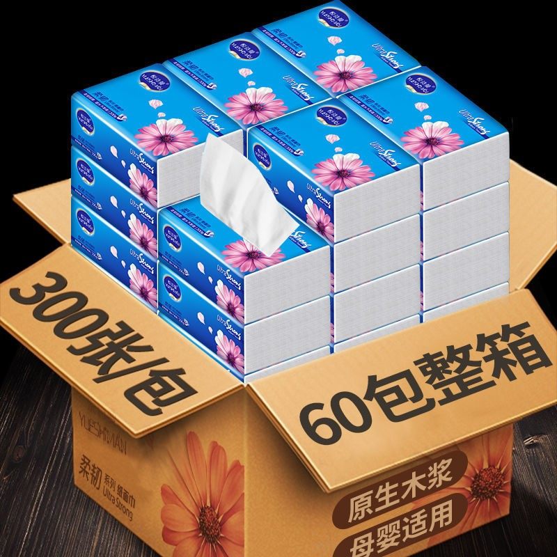极速【加量加厚】原木抽纸t无味家用商用整箱妇婴用纸餐巾纸擦手,家庭/个人清洁工具,脸盆架,淘宝优惠券,粉丝福利购,淘宝优惠卷
