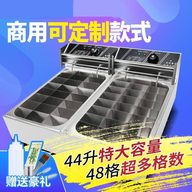 新品关东煮机器煮k面炉商用麻辣烫炉串串香煮锅电摆摊创业小吃设