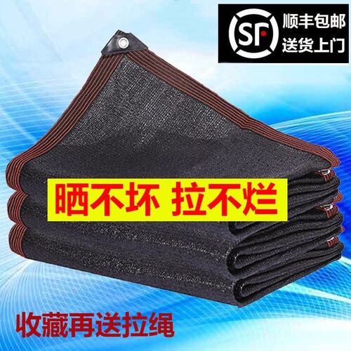 极速Sunshade net shade netting indoor householdR Sun mesh ou