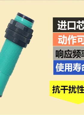极速光电开关传感器 红外漫反射式 直流三D线 距离可调 24v e3f-d