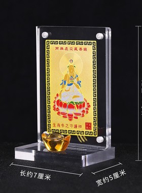 新品属牛虚空藏本命佛摆件生肖牛随身护身N铜虚空藏菩萨佛像金卡