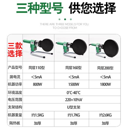 极速pe加热板110-315数显焊板虹吸同层排水对焊ppr电接.机配件热