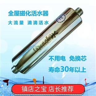新品..磁化器磁b水器一s寸口s六分家B用主管道全屋净水W热水器入