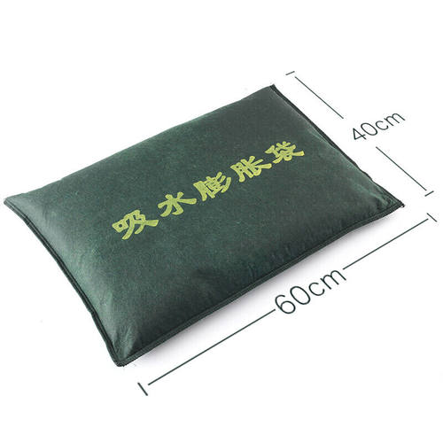 新品百舸防汛沙袋吸水蓬胀1条装B自吸挡水防积水防内涝防洪沙袋