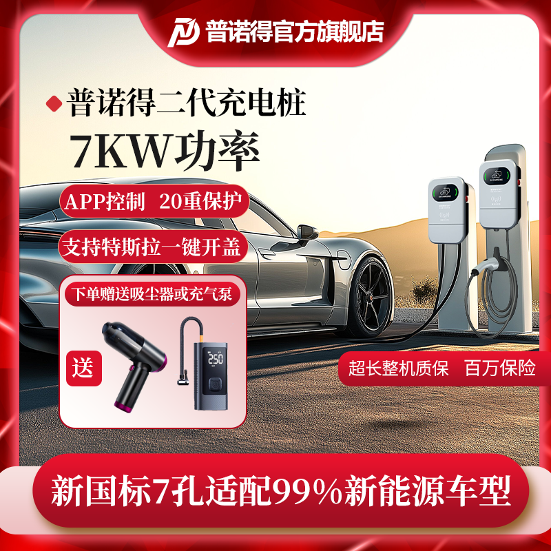 交流专用M03智联APP充电桩充电器