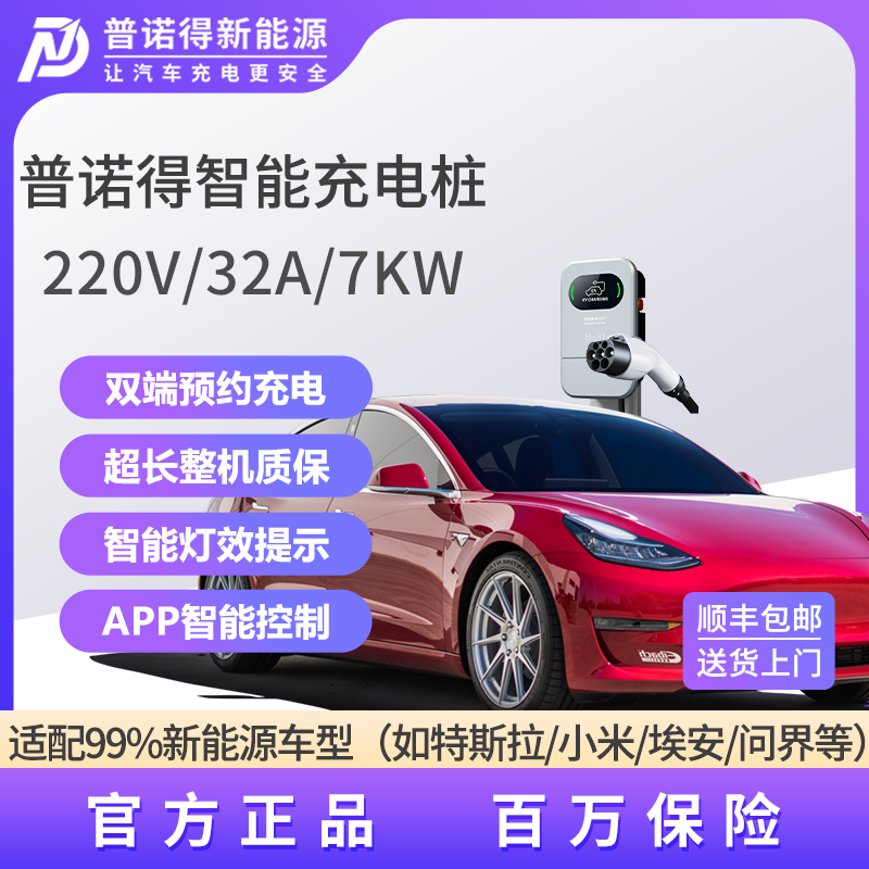 交流专用M03智联APP充电桩充电器