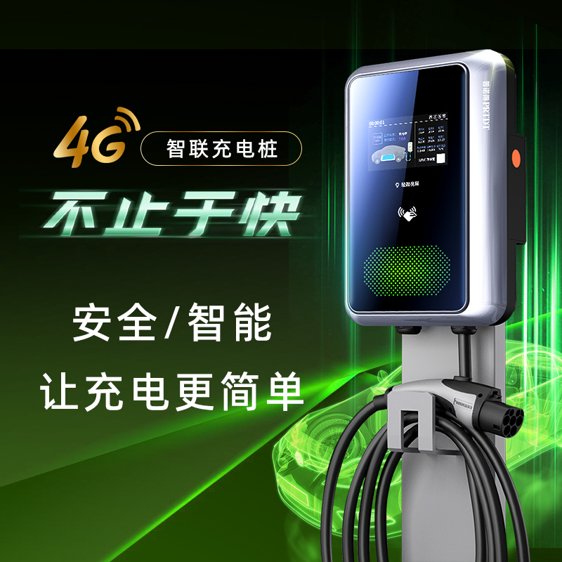 普诺得远程操控id3特斯拉充电桩