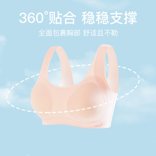 二阶段无痕冰丝发育期少女内衣