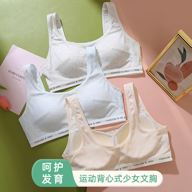 青春期文胸薄款无钢圈少女内衣