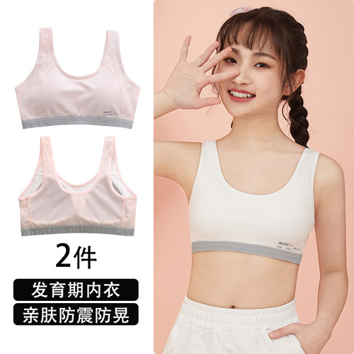 满分呵护发育期内衣青春少女文胸学生舒适网孔透气无束缚运动背心