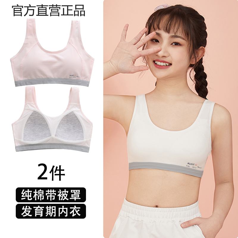 发育期内衣女款少女背心青春期女孩纯棉学生内衣初中生高中生文胸