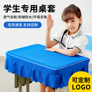 小学生课桌罩40×60书桌垫桌布防水儿童学习桌专用桌套 2024新款