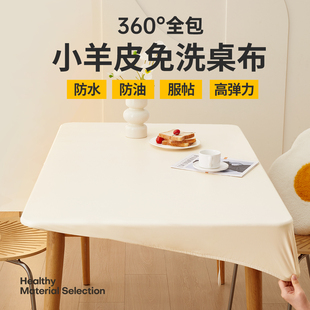 全包桌布防水防油免洗防烫茶几餐桌垫布艺桌套书桌学生学习课桌罩