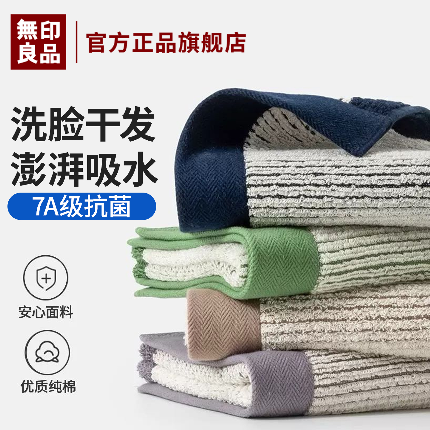 海绵式吸水毛巾，擦脸干发超吸水