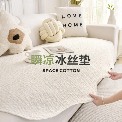 不规则夏天款异形沙发盖垫新款防滑沙发垫沙发凉席垫坐垫夏季盖布